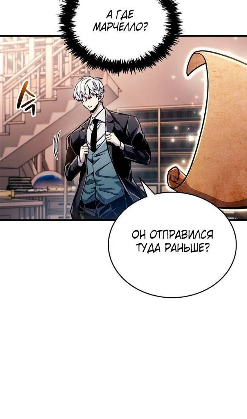 Read Игрок скрывает прошлое RU Manga Online