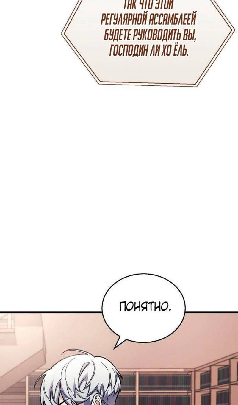 Read Игрок скрывает прошлое RU Manga Online
