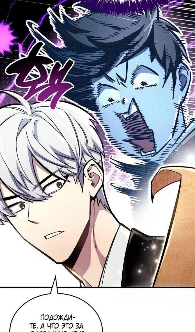 Read Игрок скрывает прошлое RU Manga Online