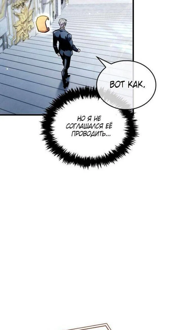 Read Игрок скрывает прошлое RU Manga Online