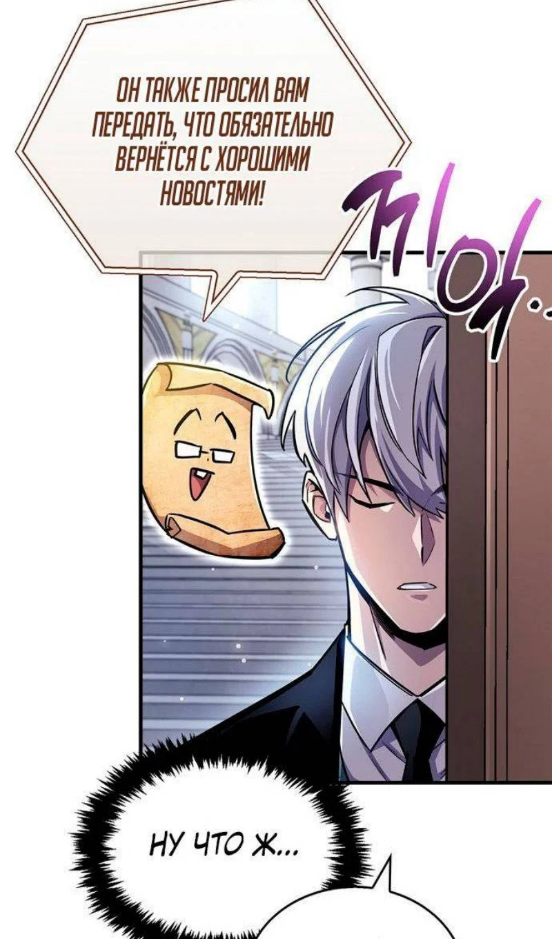 Read Игрок скрывает прошлое RU Manga Online