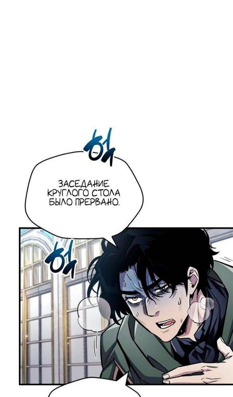 Read Игрок скрывает прошлое RU Manga Online