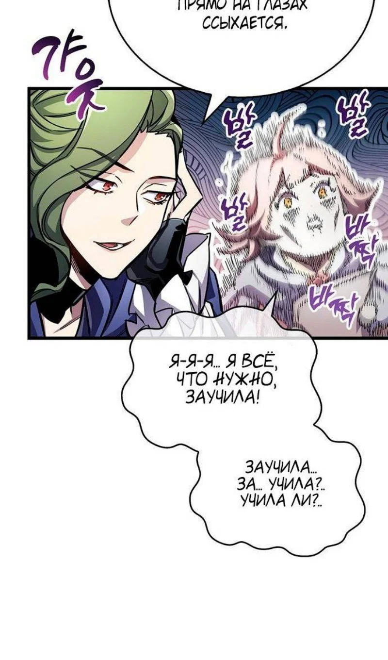 Read Игрок скрывает прошлое RU Manga Online
