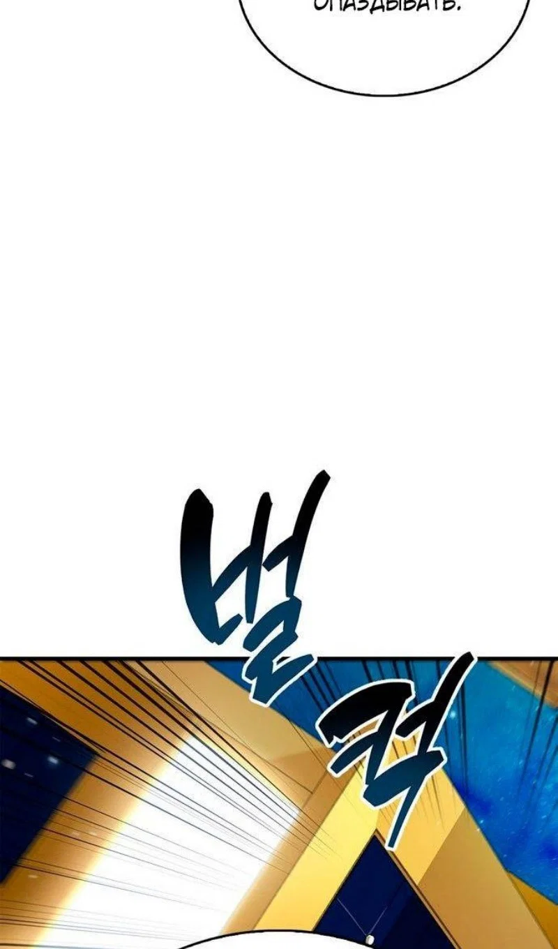 Read Игрок скрывает прошлое RU Manga Online