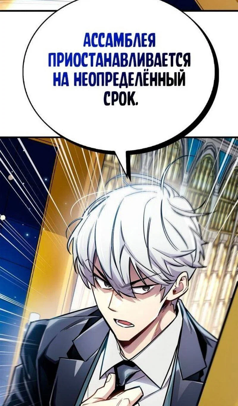 Read Игрок скрывает прошлое RU Manga Online