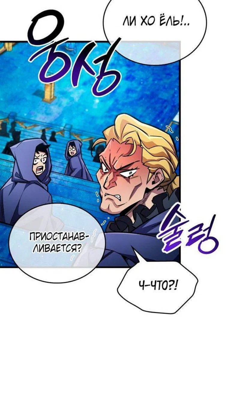 Read Игрок скрывает прошлое RU Manga Online