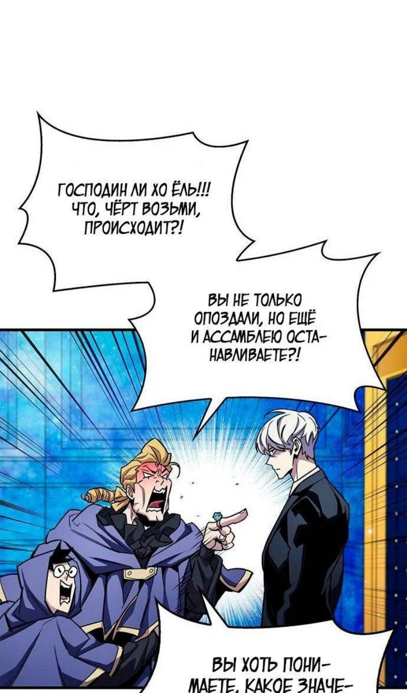 Read Игрок скрывает прошлое RU Manga Online