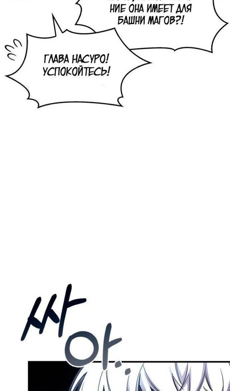 Read Игрок скрывает прошлое RU Manga Online