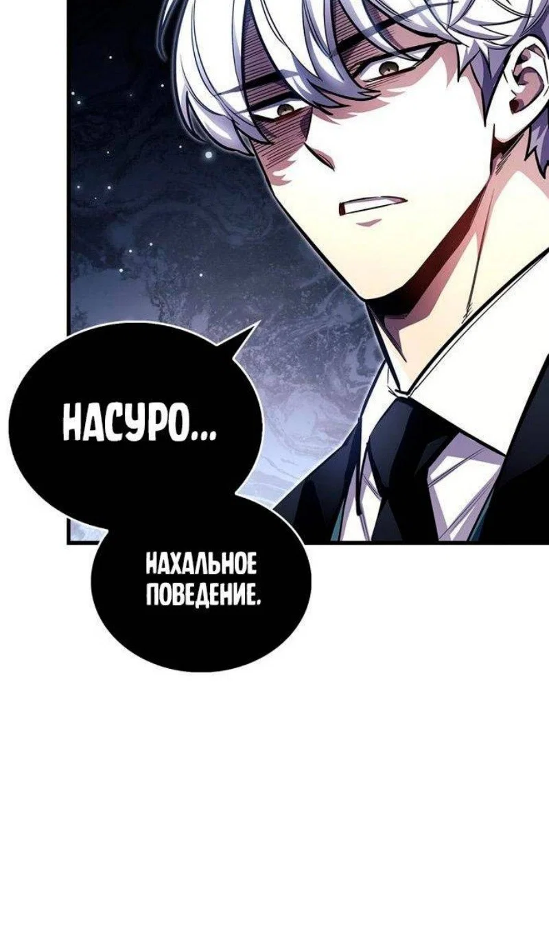 Read Игрок скрывает прошлое RU Manga Online