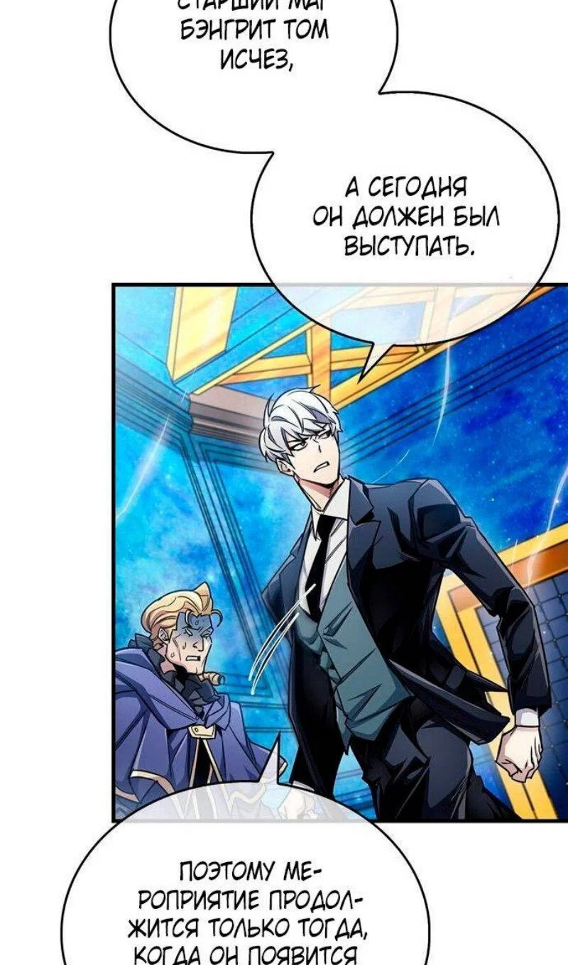 Read Игрок скрывает прошлое RU Manga Online