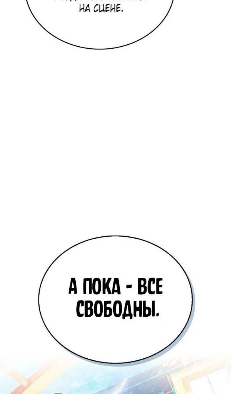 Read Игрок скрывает прошлое RU Manga Online