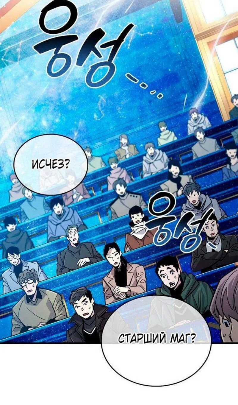 Read Игрок скрывает прошлое RU Manga Online