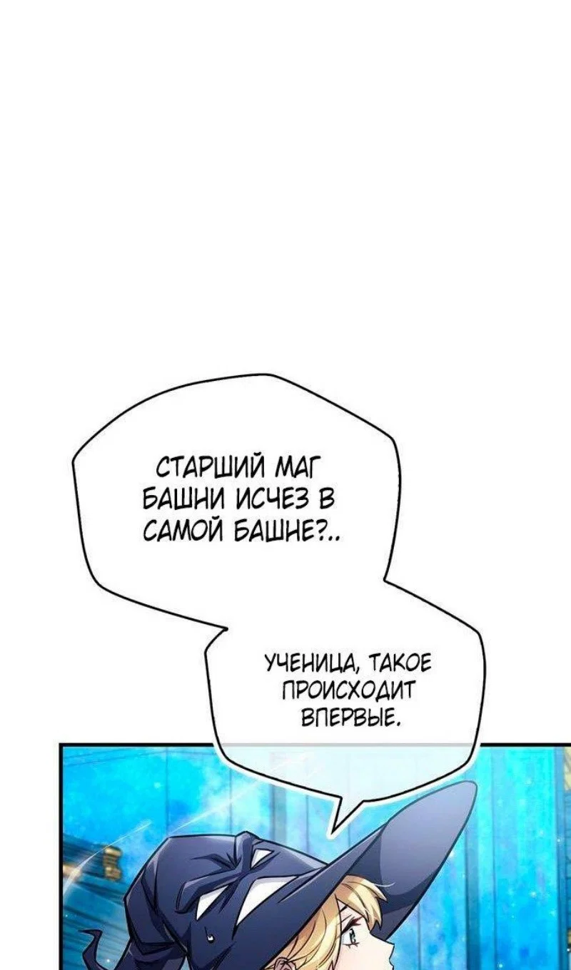 Read Игрок скрывает прошлое RU Manga Online
