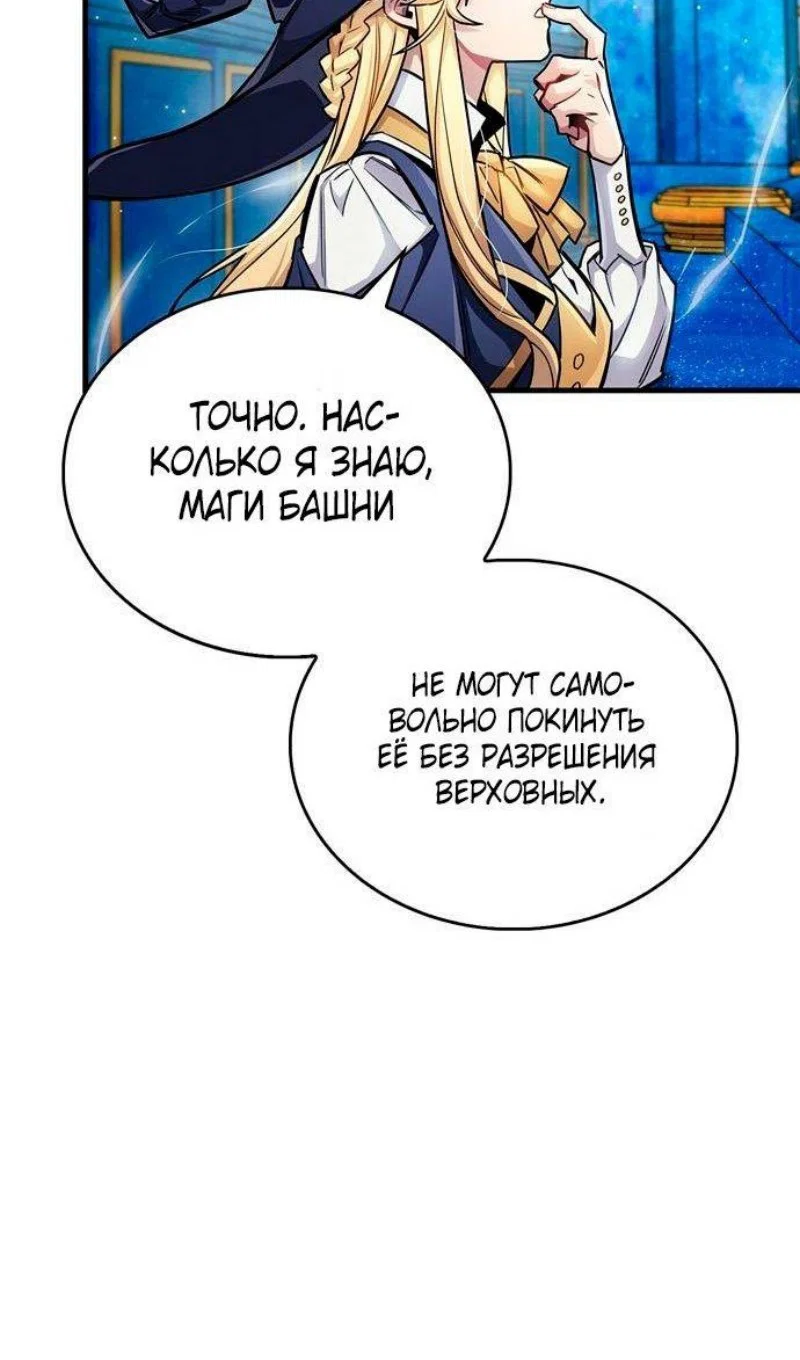 Read Игрок скрывает прошлое RU Manga Online