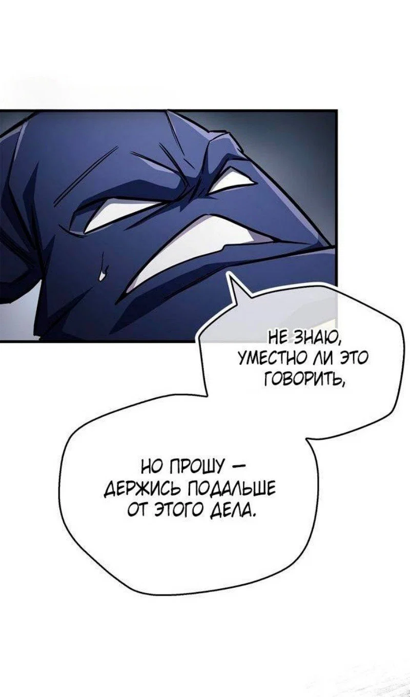 Read Игрок скрывает прошлое RU Manga Online