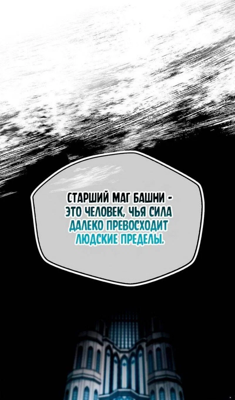 Read Игрок скрывает прошлое RU Manga Online