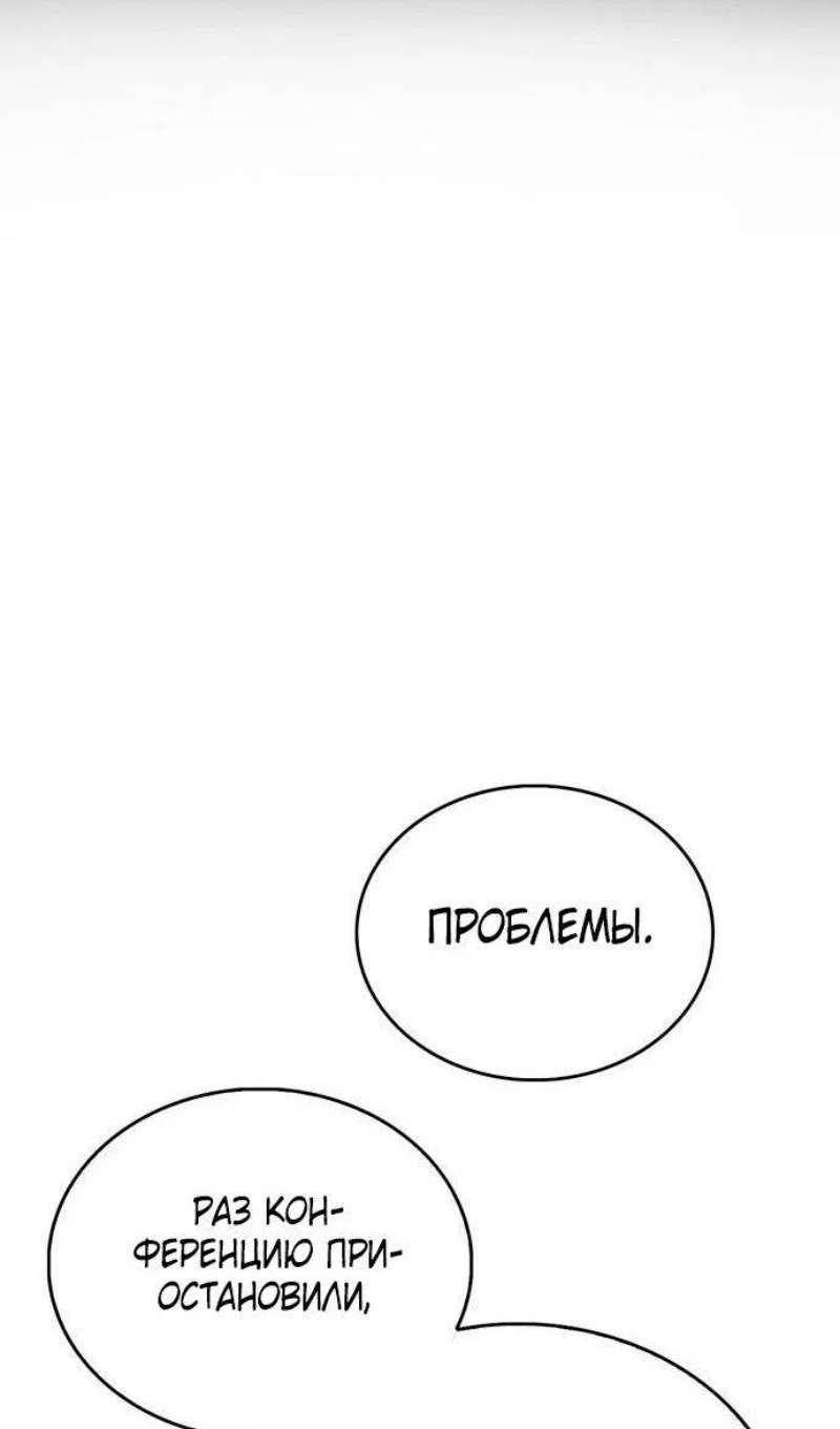 Read Игрок скрывает прошлое RU Manga Online