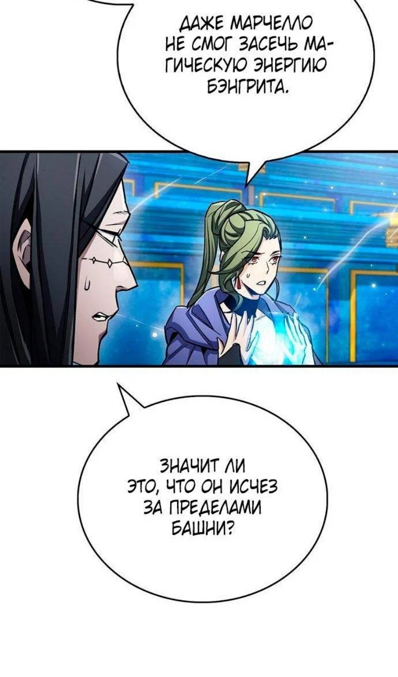 Read Игрок скрывает прошлое RU Manga Online