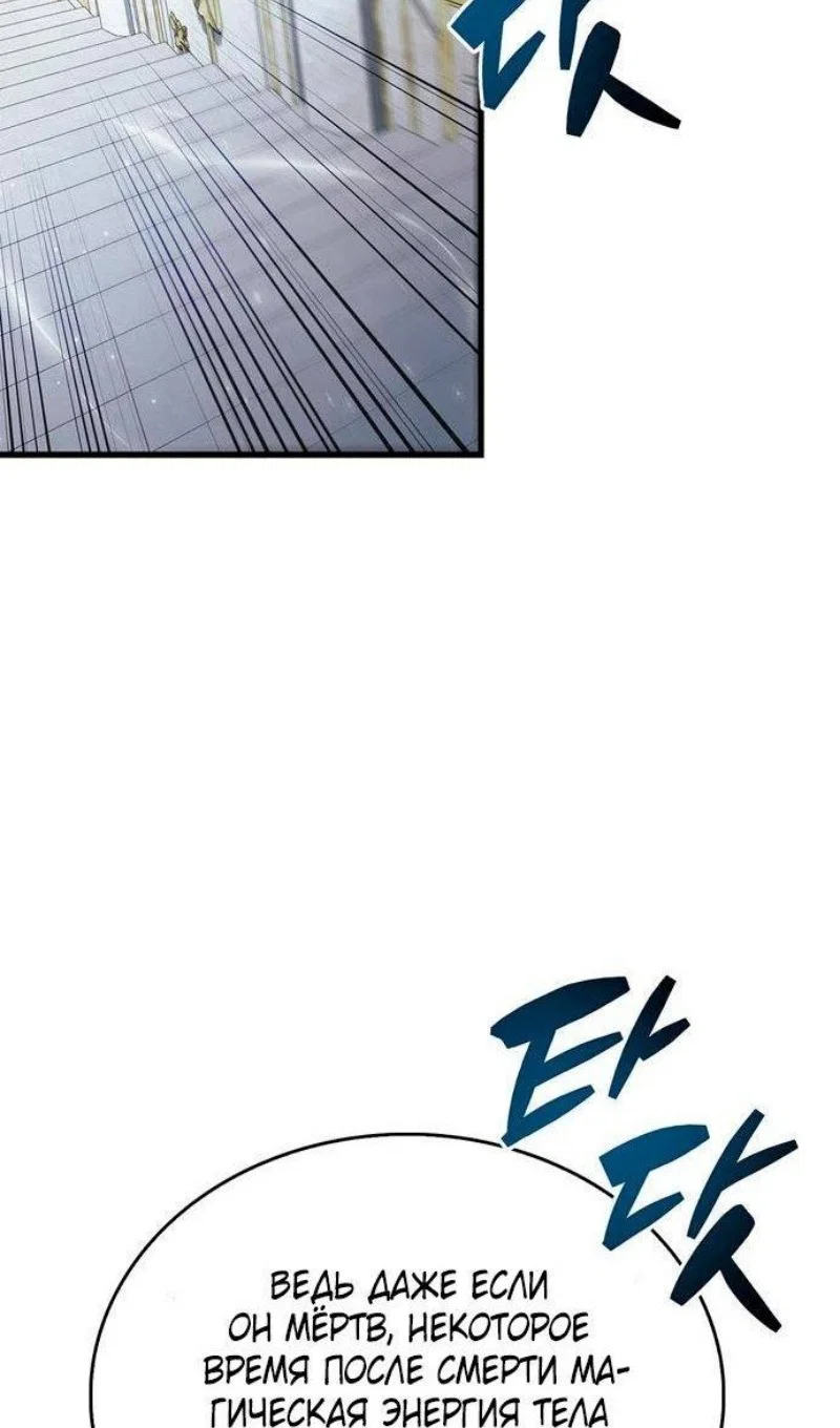 Read Игрок скрывает прошлое RU Manga Online