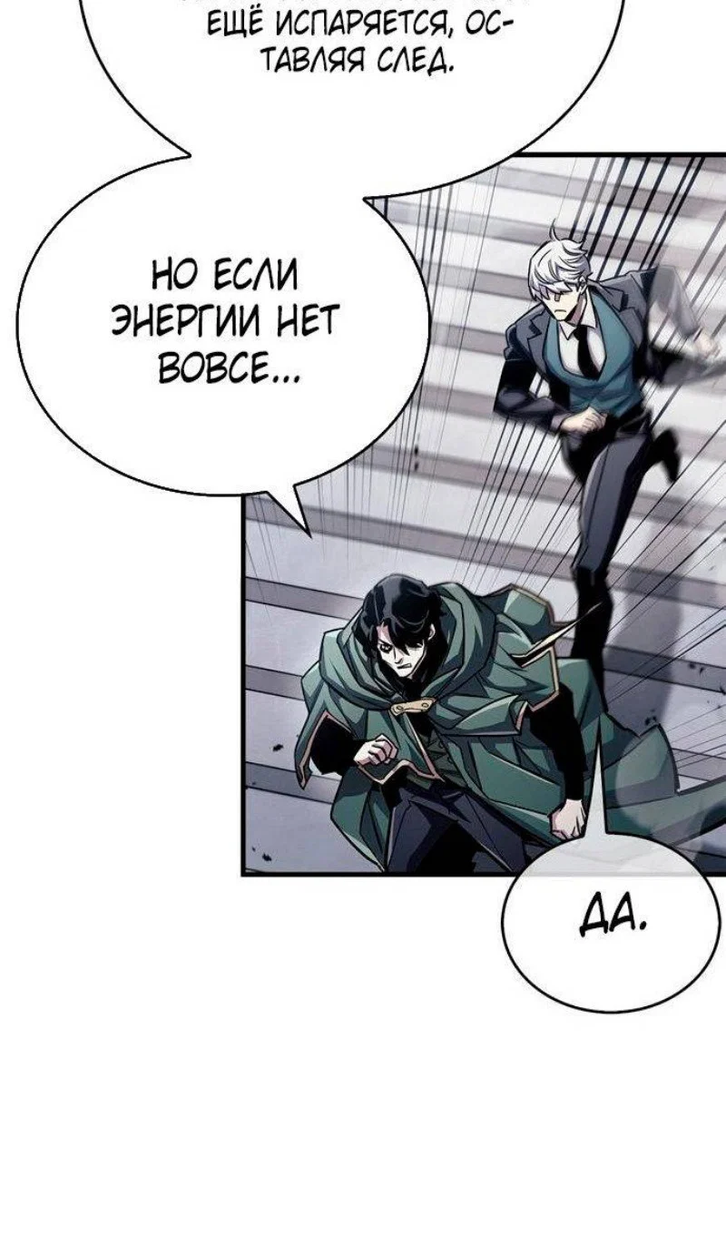 Read Игрок скрывает прошлое RU Manga Online