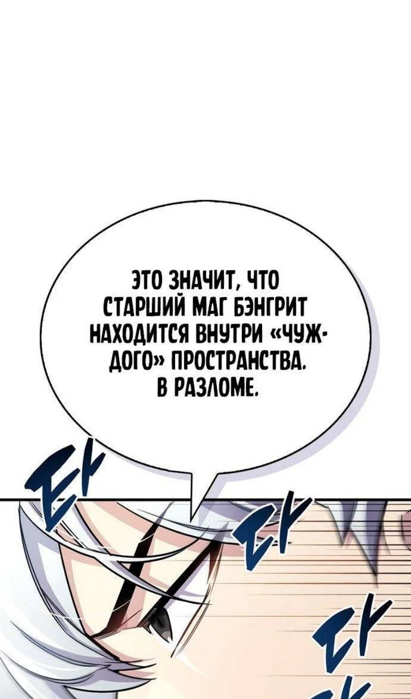 Read Игрок скрывает прошлое RU Manga Online