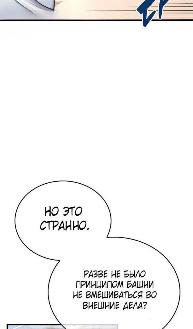 Read Игрок скрывает прошлое RU Manga Online