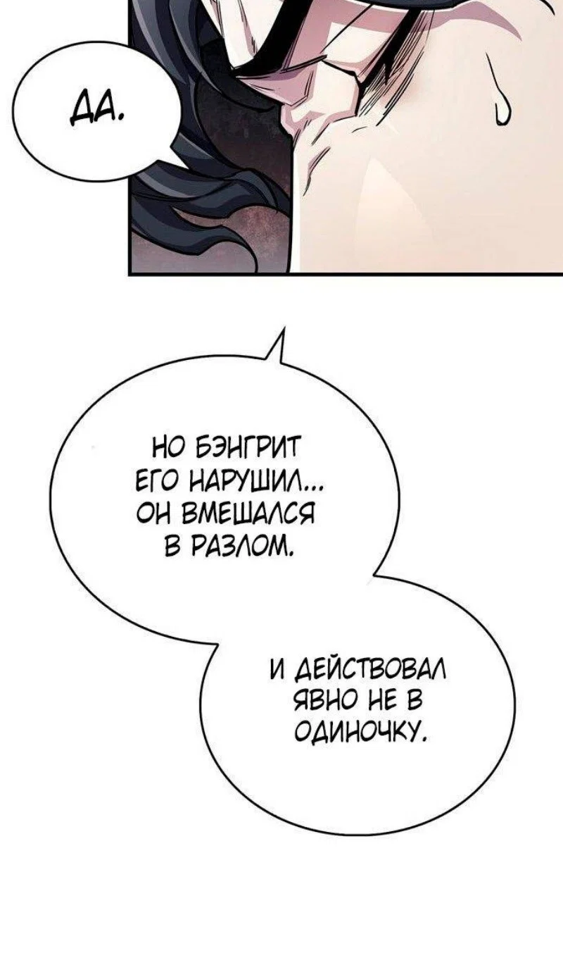 Read Игрок скрывает прошлое RU Manga Online
