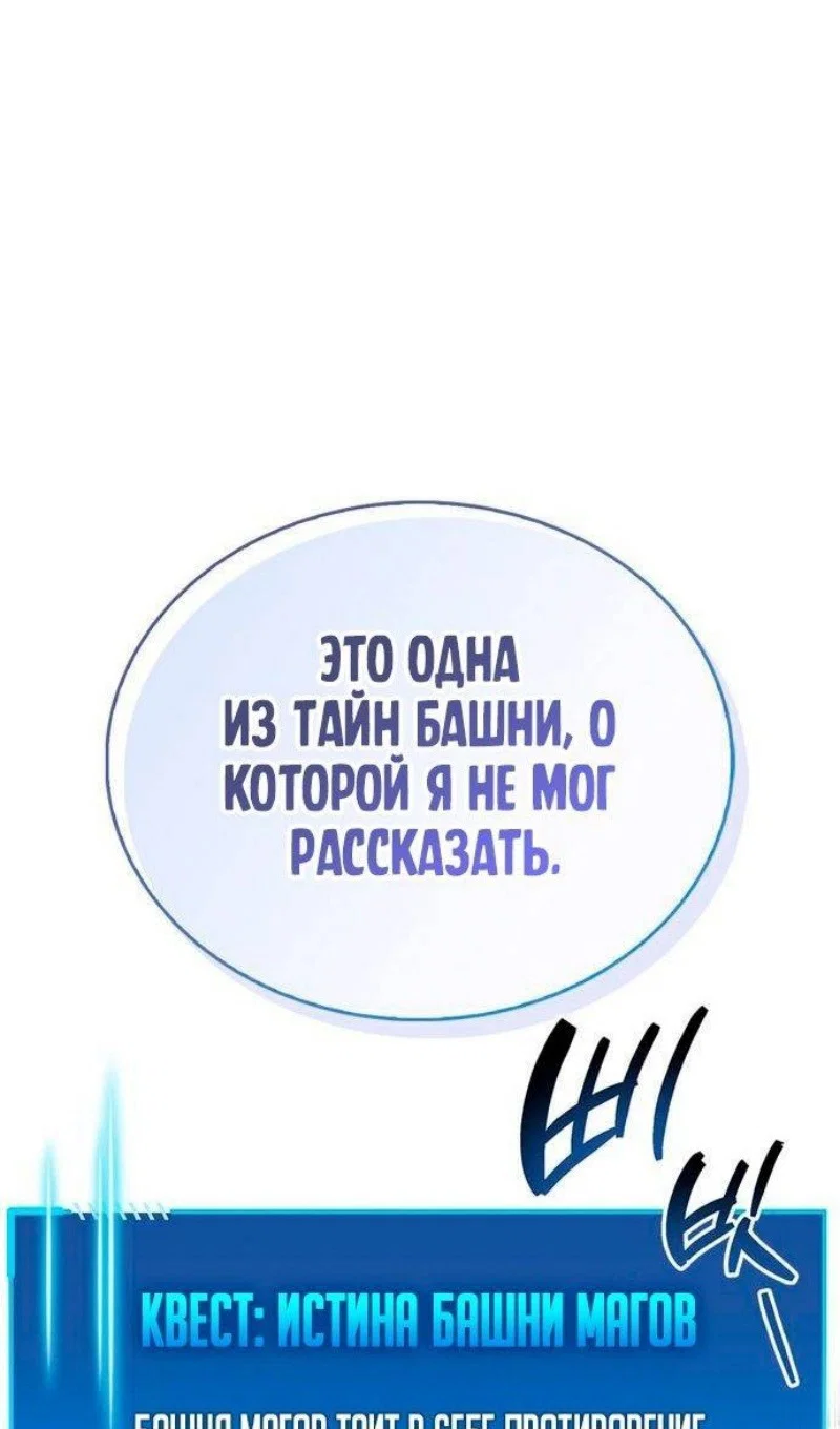 Read Игрок скрывает прошлое RU Manga Online