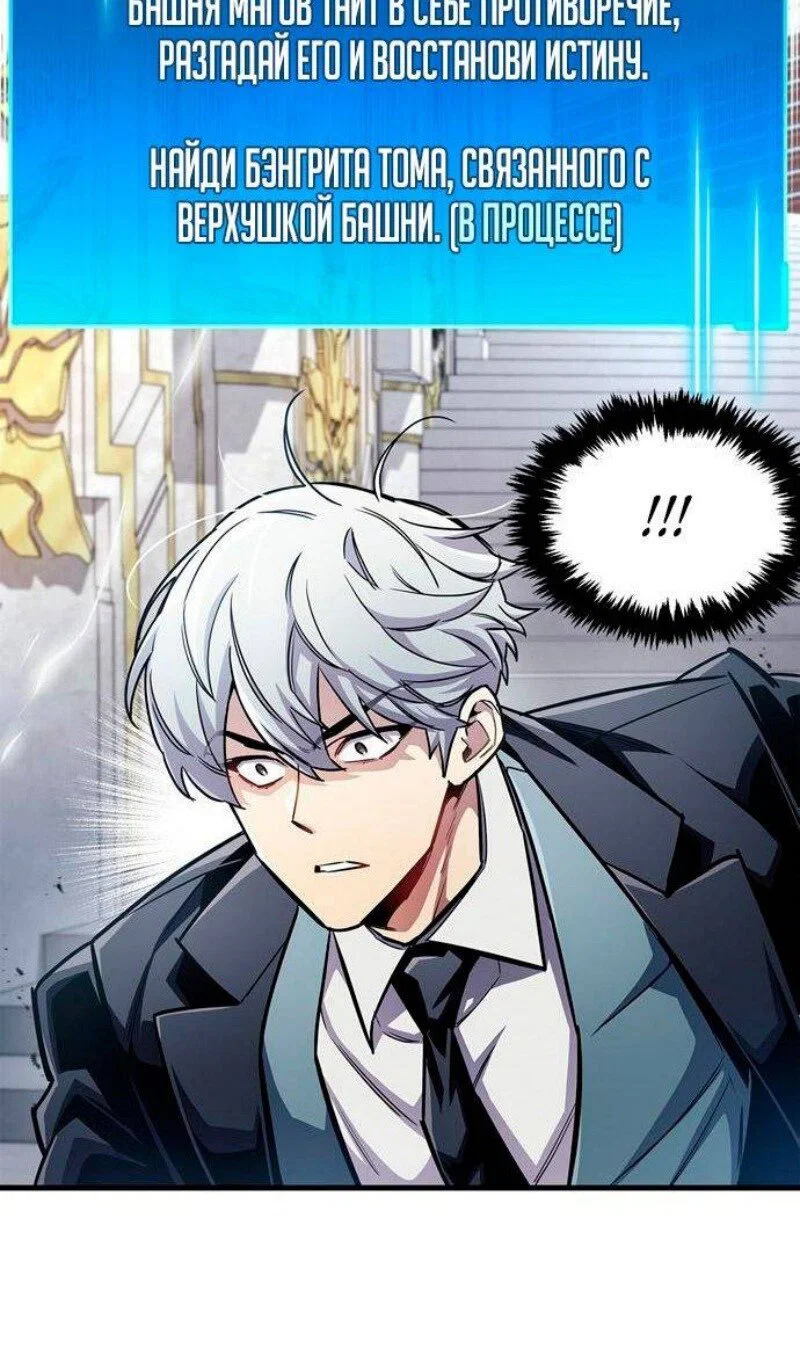 Read Игрок скрывает прошлое RU Manga Online