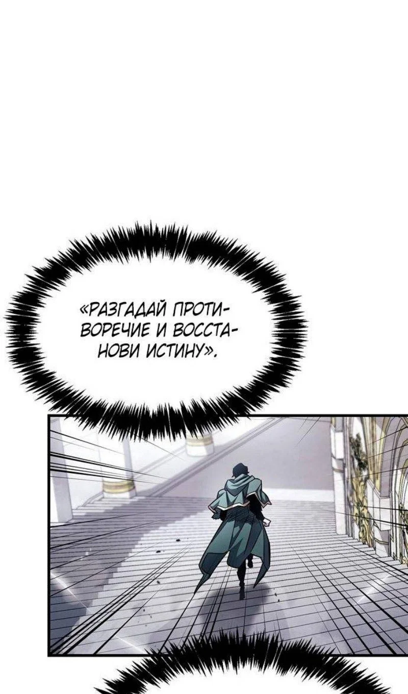 Read Игрок скрывает прошлое RU Manga Online
