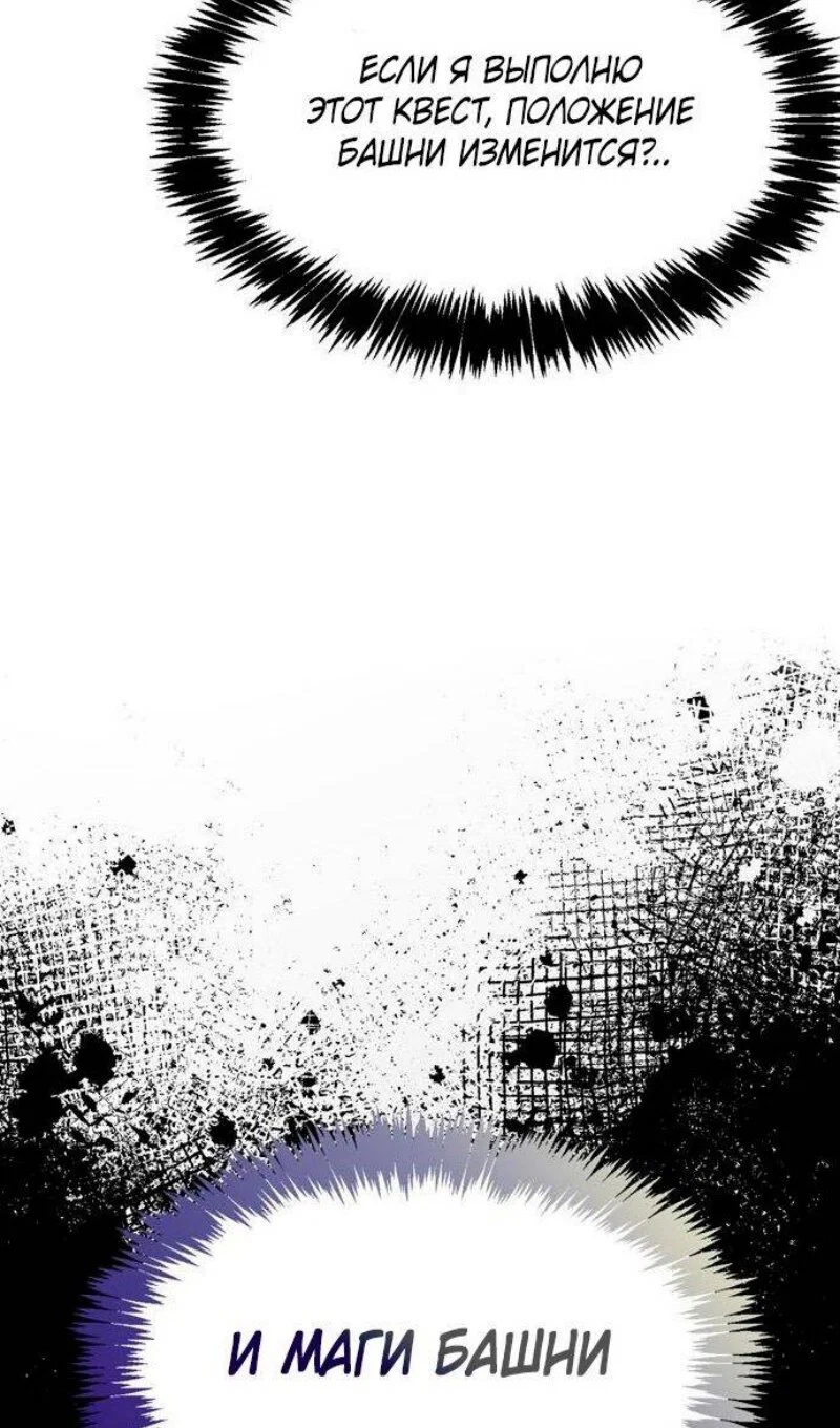 Read Игрок скрывает прошлое RU Manga Online