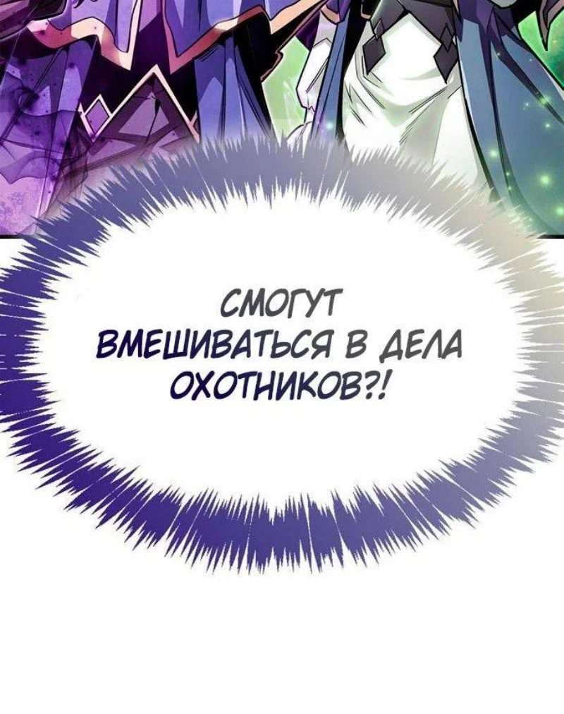 Read Игрок скрывает прошлое RU Manga Online