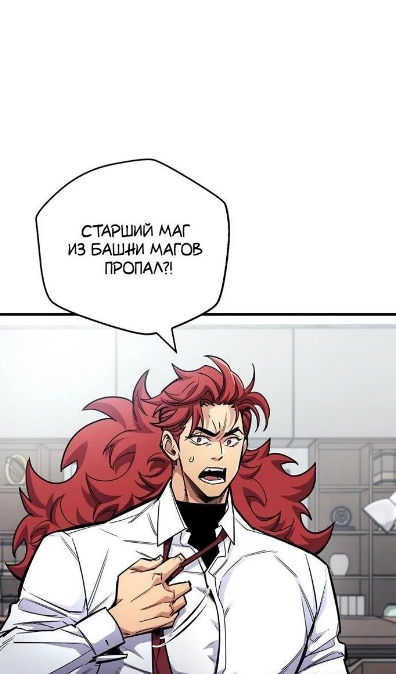 Read Игрок скрывает прошлое RU Manga Online