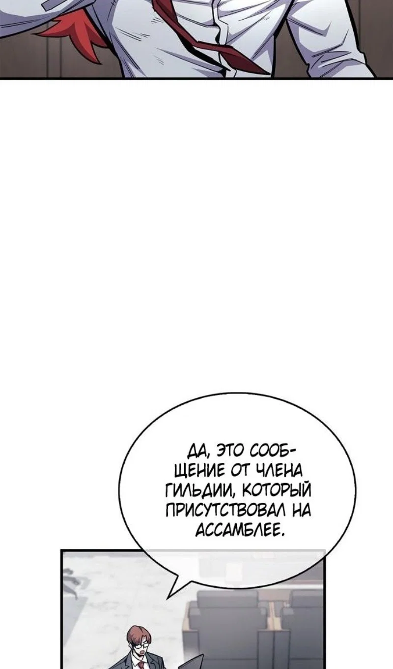 Read Игрок скрывает прошлое RU Manga Online