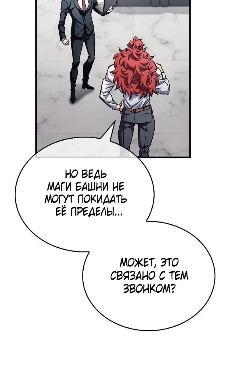 Read Игрок скрывает прошлое RU Manga Online