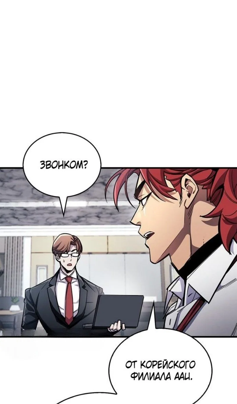 Read Игрок скрывает прошлое RU Manga Online