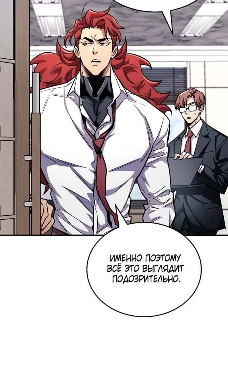 Read Игрок скрывает прошлое RU Manga Online