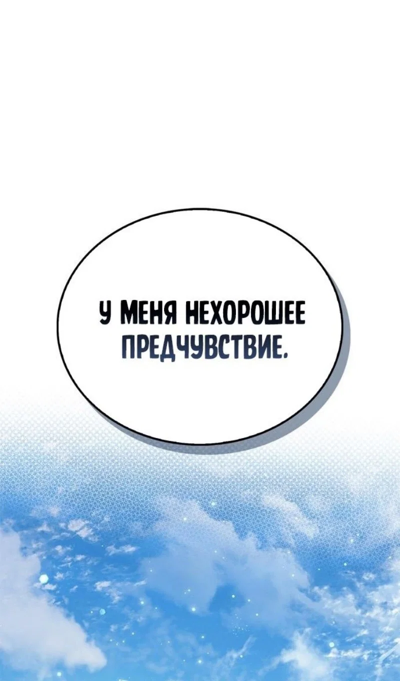 Read Игрок скрывает прошлое RU Manga Online