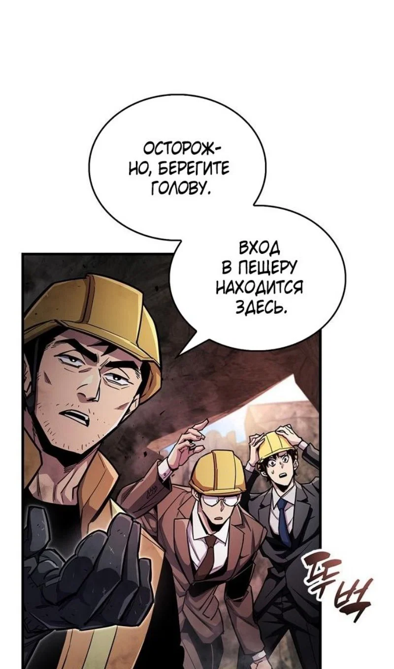 Read Игрок скрывает прошлое RU Manga Online