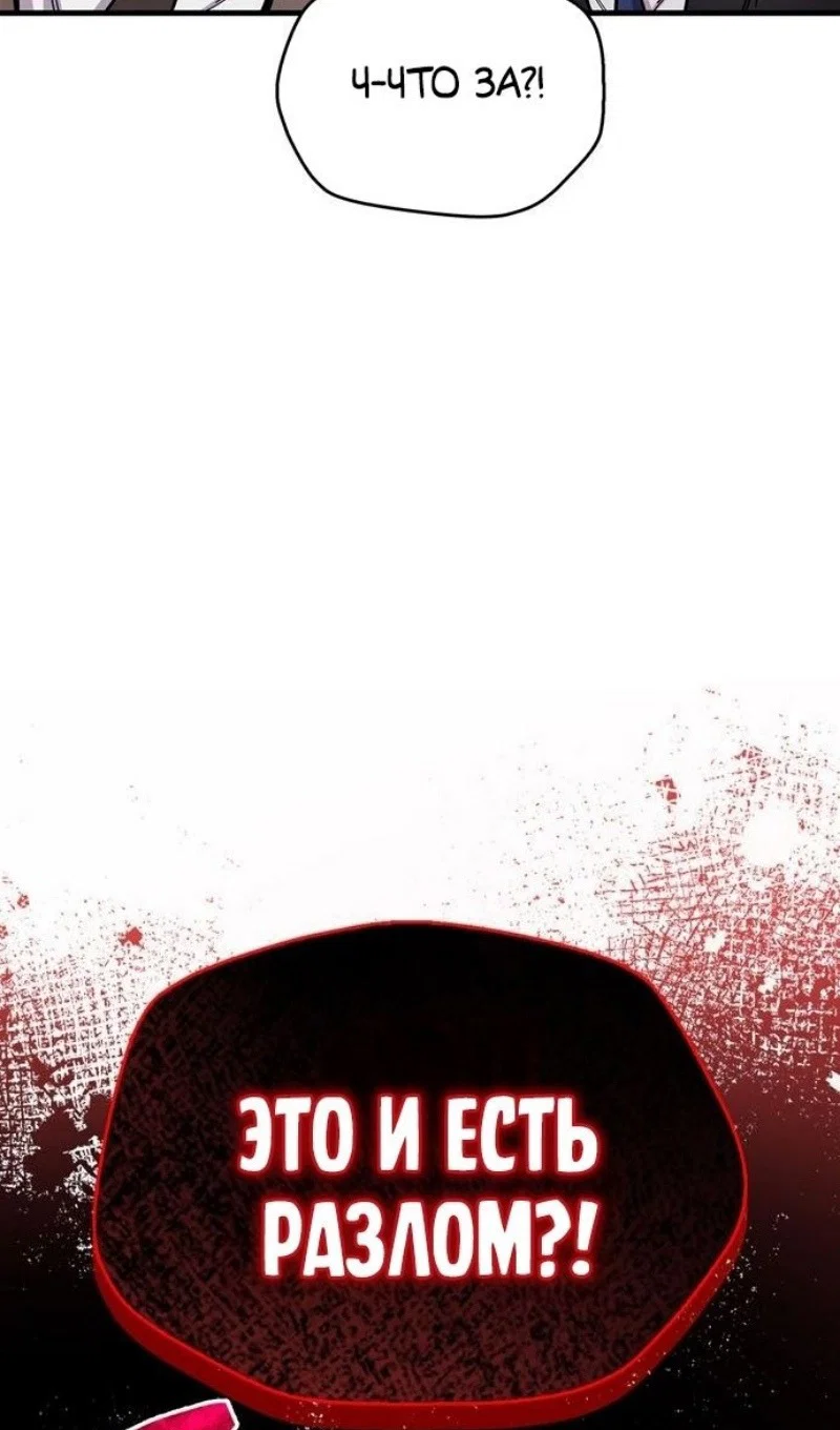 Read Игрок скрывает прошлое RU Manga Online