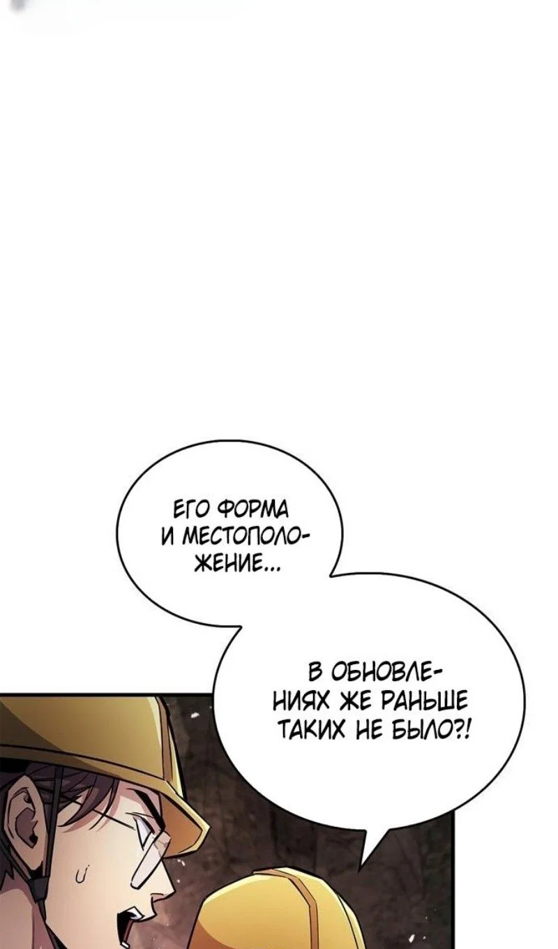 Read Игрок скрывает прошлое RU Manga Online