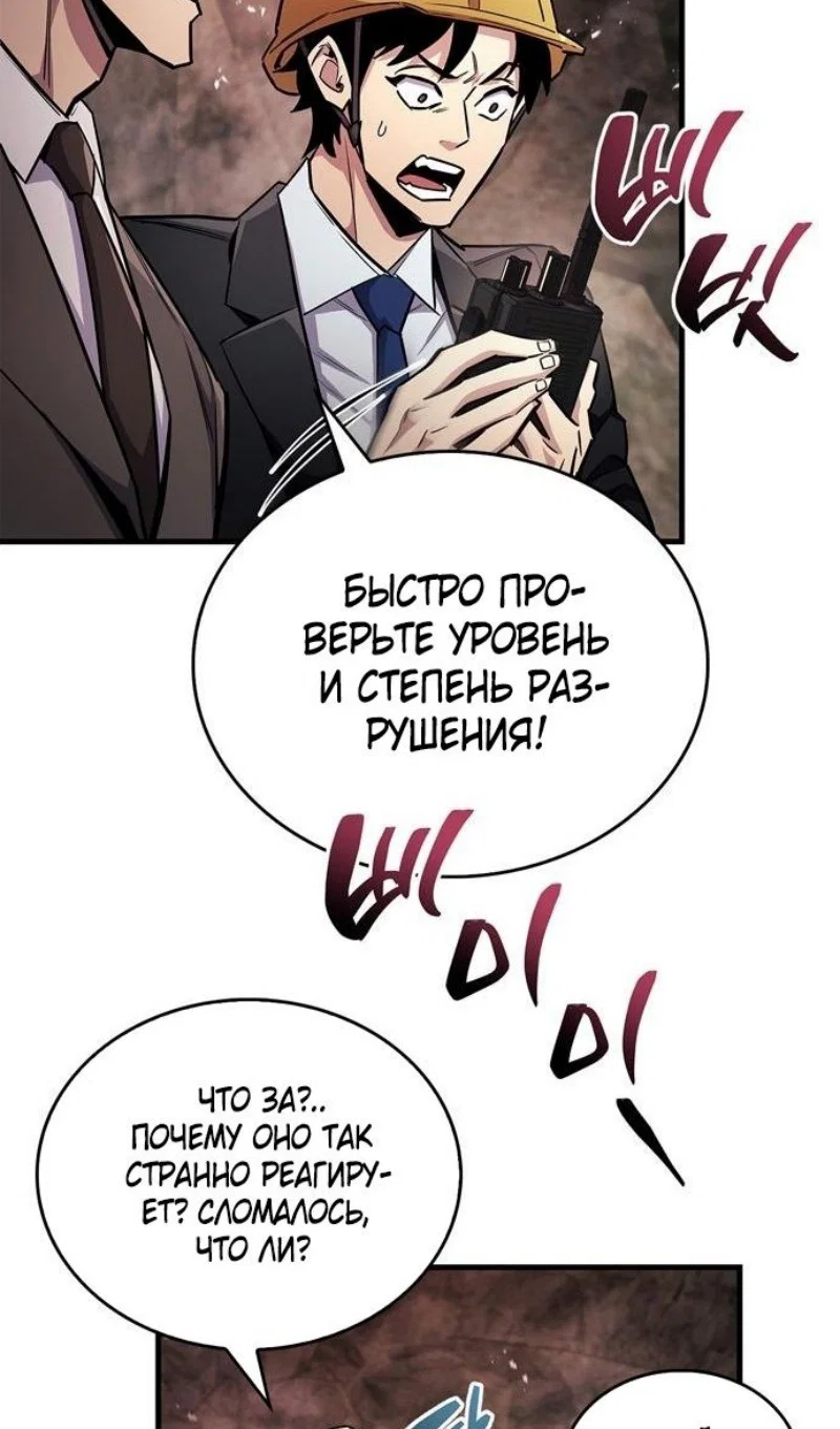 Read Игрок скрывает прошлое RU Manga Online