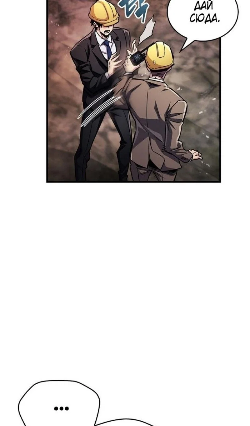 Read Игрок скрывает прошлое RU Manga Online