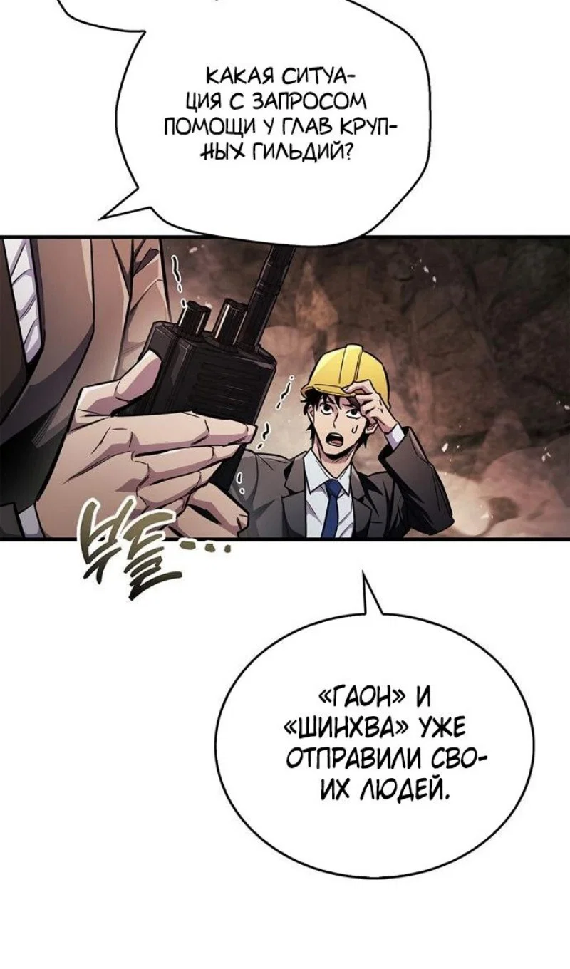 Read Игрок скрывает прошлое RU Manga Online
