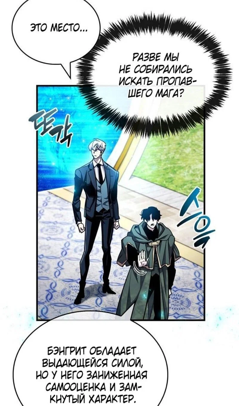 Read Игрок скрывает прошлое RU Manga Online
