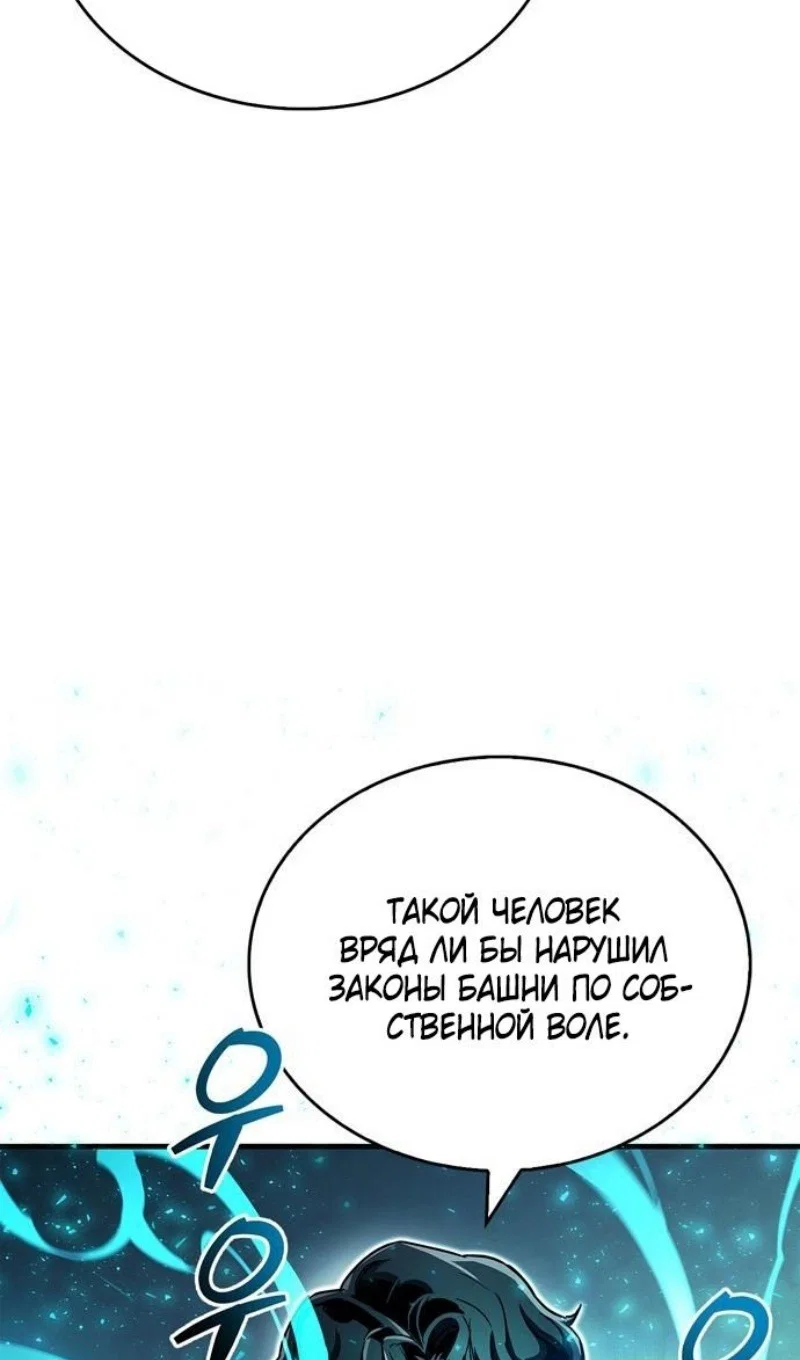 Read Игрок скрывает прошлое RU Manga Online