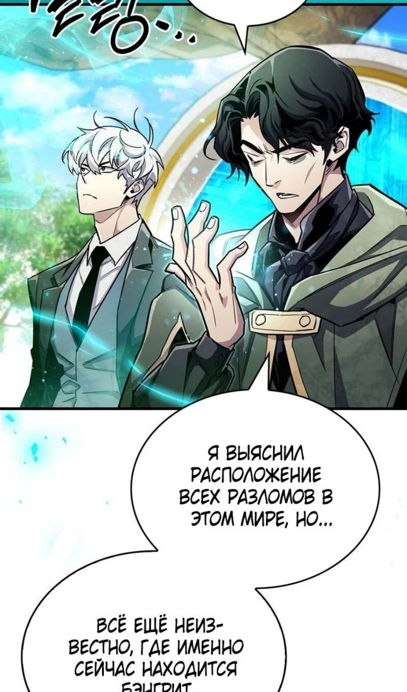 Read Игрок скрывает прошлое RU Manga Online