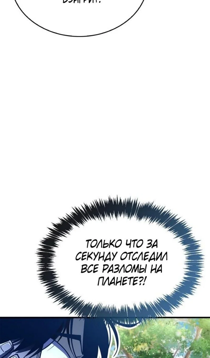 Read Игрок скрывает прошлое RU Manga Online