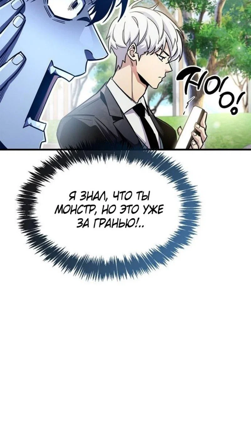 Read Игрок скрывает прошлое RU Manga Online