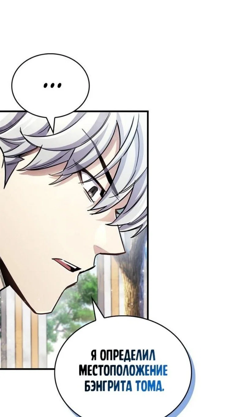 Read Игрок скрывает прошлое RU Manga Online